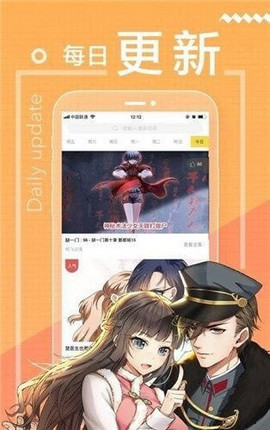 沫沫漫画app截图