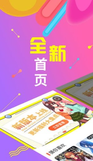 绅度漫画最新截图