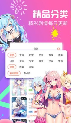 绅度漫画最新