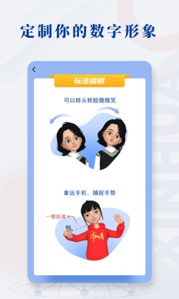 新华社app截图