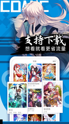 AT漫画app