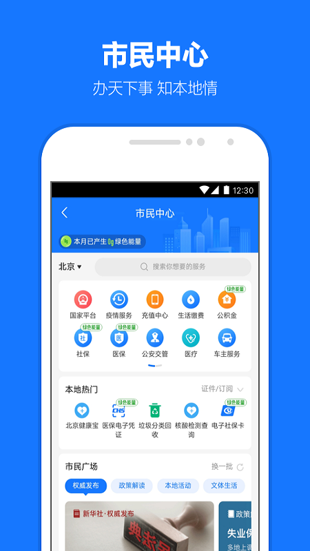 支付宝下载安装