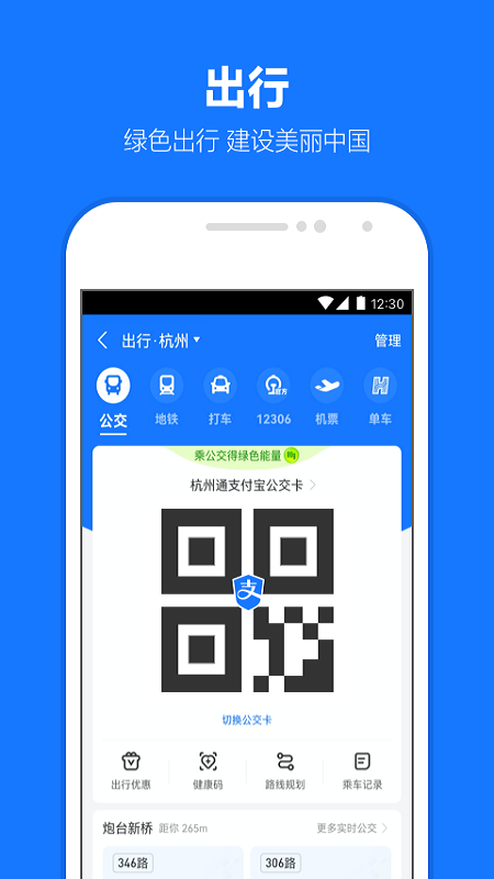 支付宝官网版