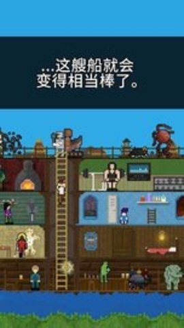 你必须造一艘船中文版