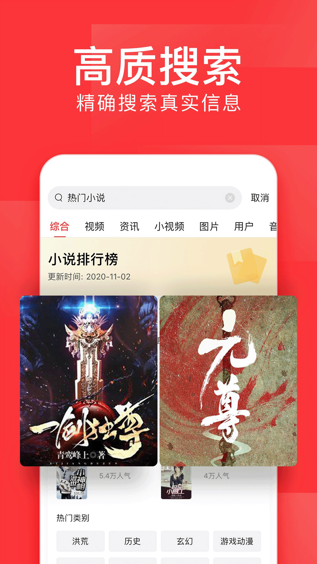 今日头条下载安装截图