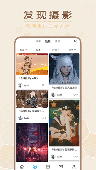 光之收藏家APP