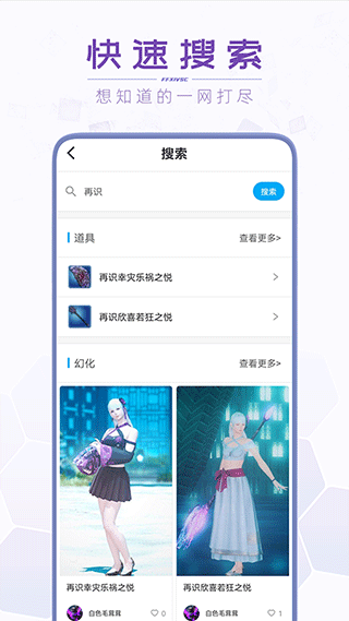 光之收藏家APP