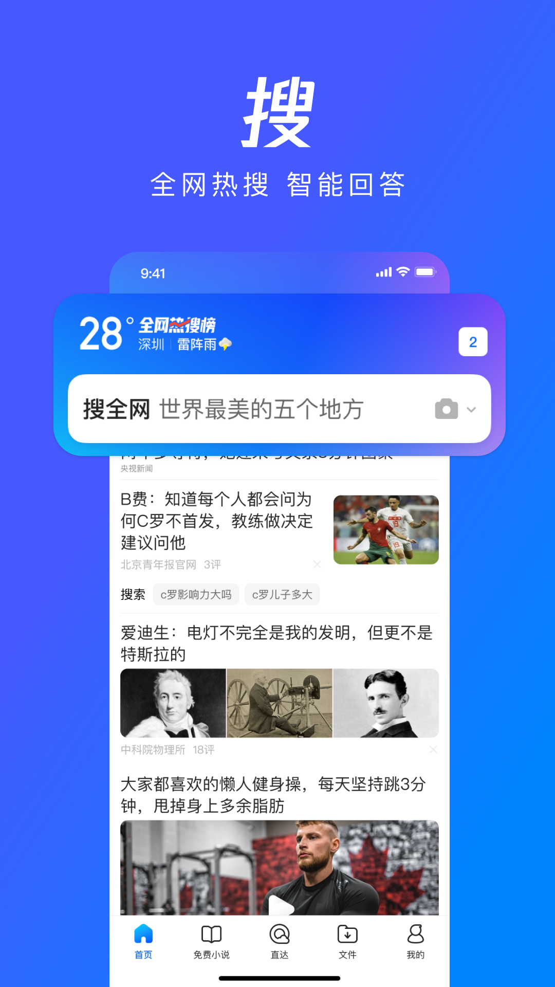 QQ浏览器下载安装2023官方版截图