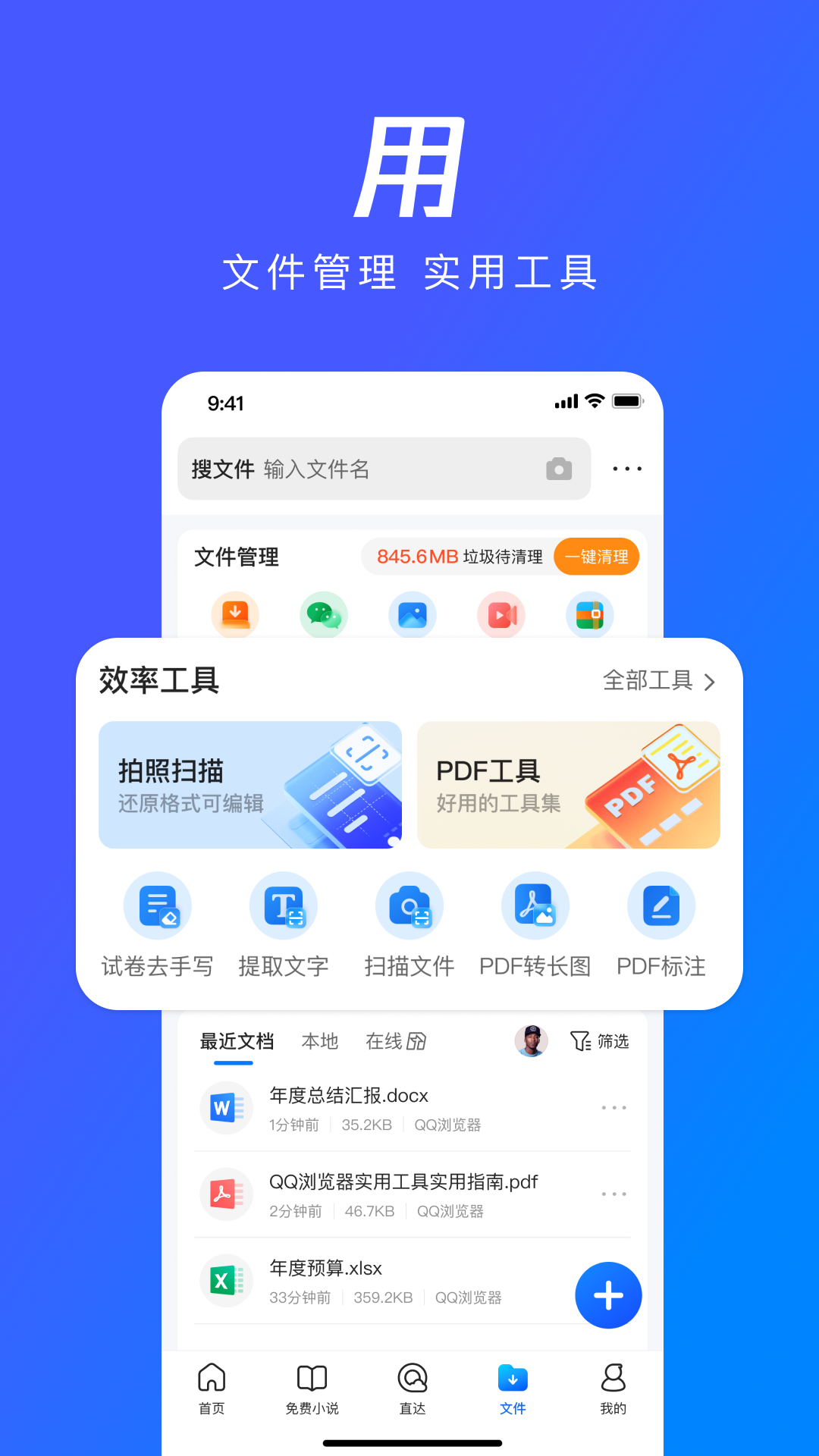 QQ浏览器旧版截图