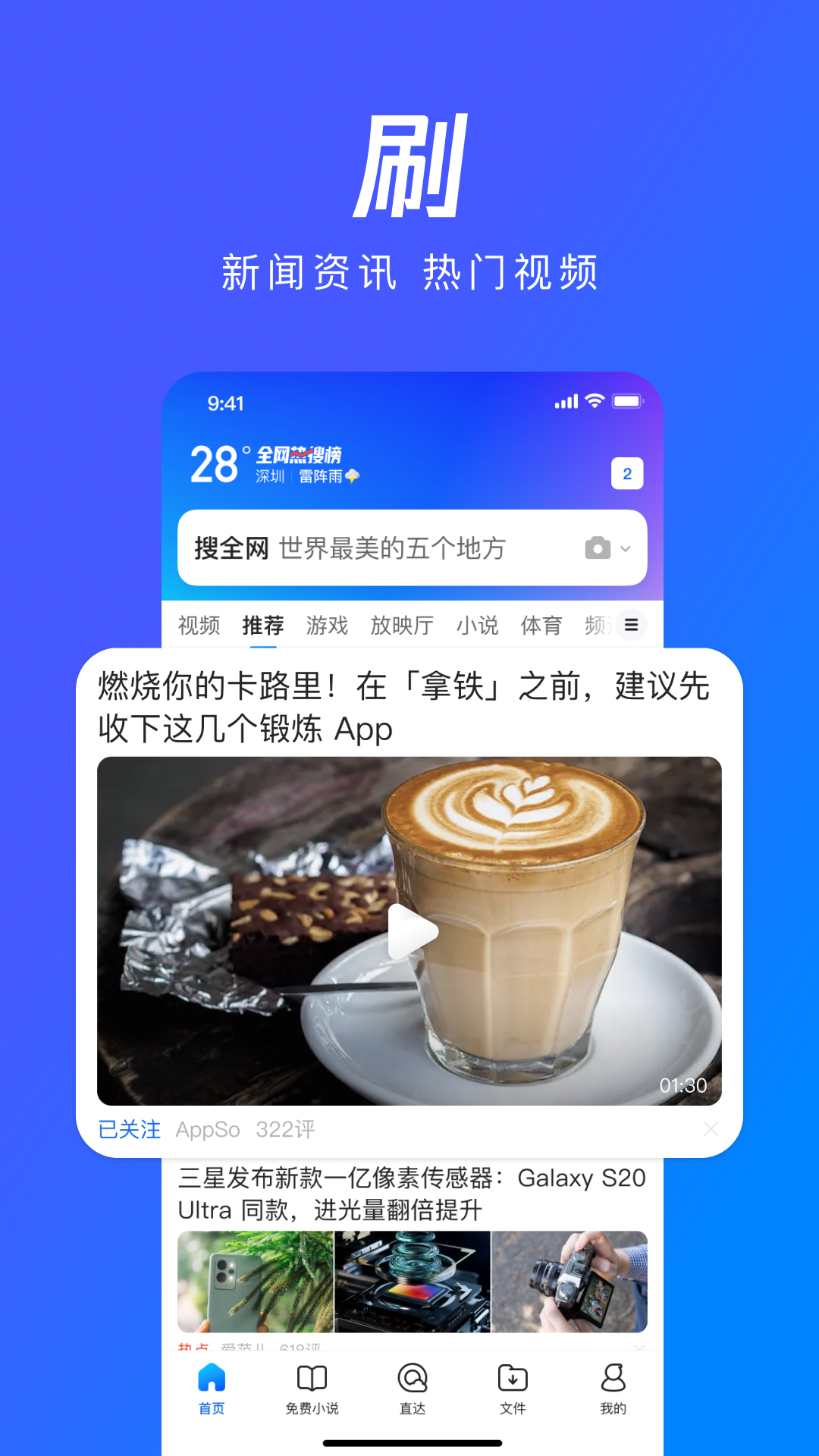 QQ浏览器官方版下载最新版截图