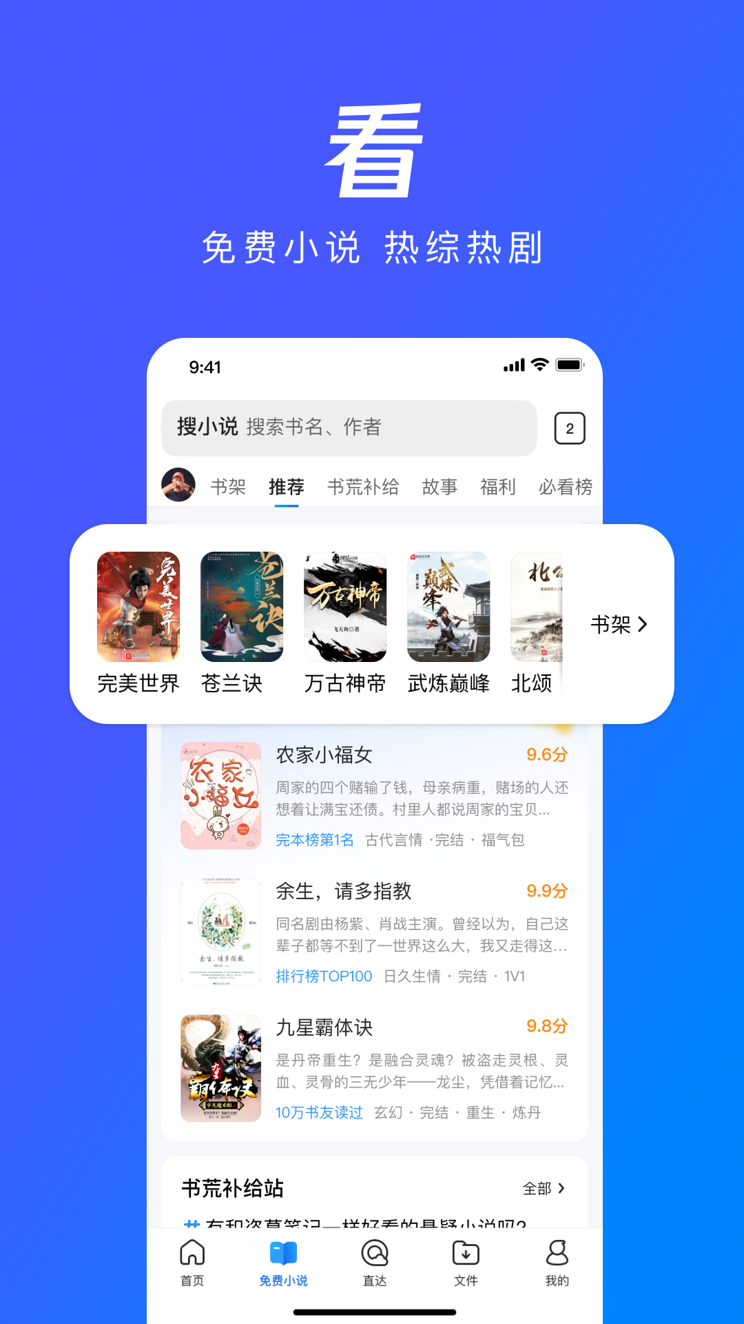 QQ浏览器官方版下载最新版截图