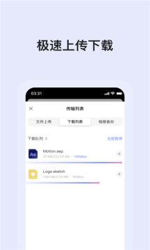 蜗牛云盘app截图