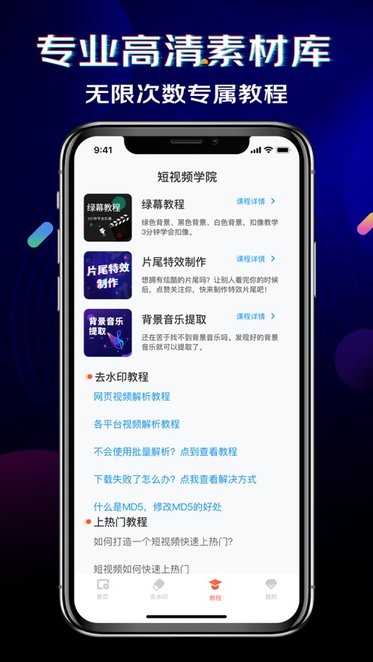 闪电素材app官网版截图