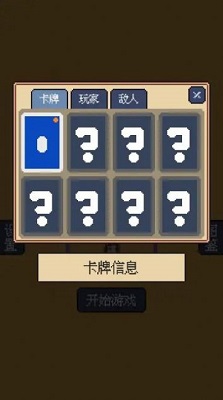 我卡牌贼6官方版