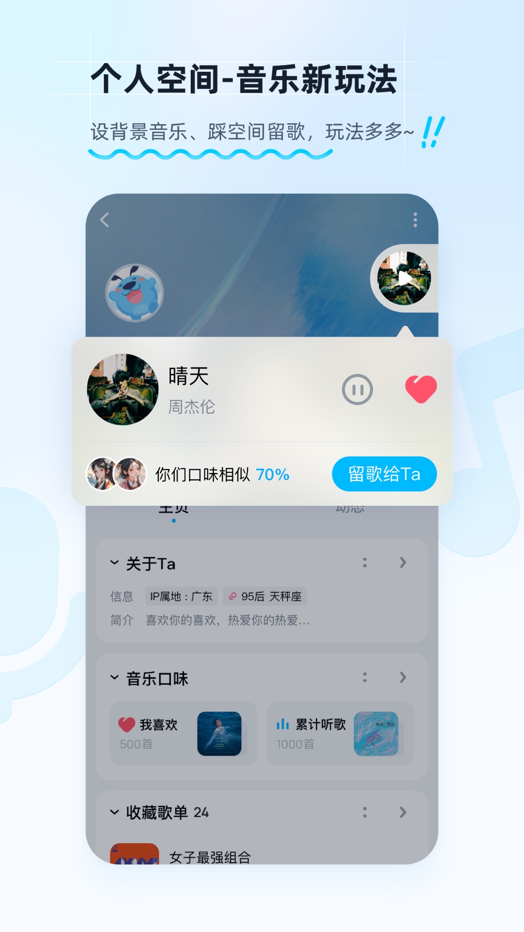 酷狗音乐概念版截图