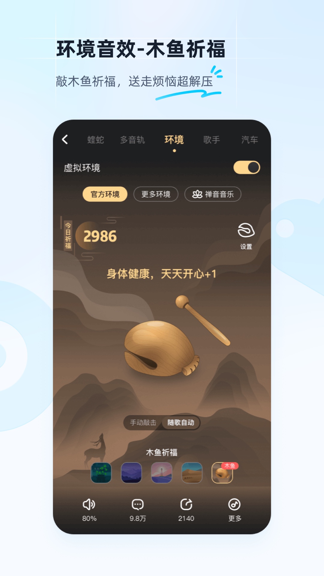 酷狗音乐概念版截图