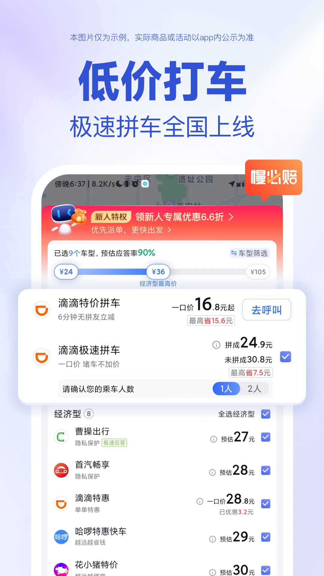 百度地图导航2023截图