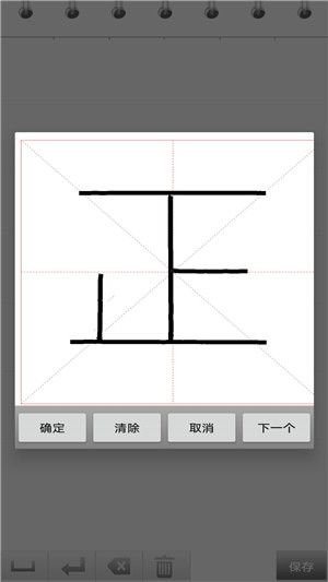 练字书法家