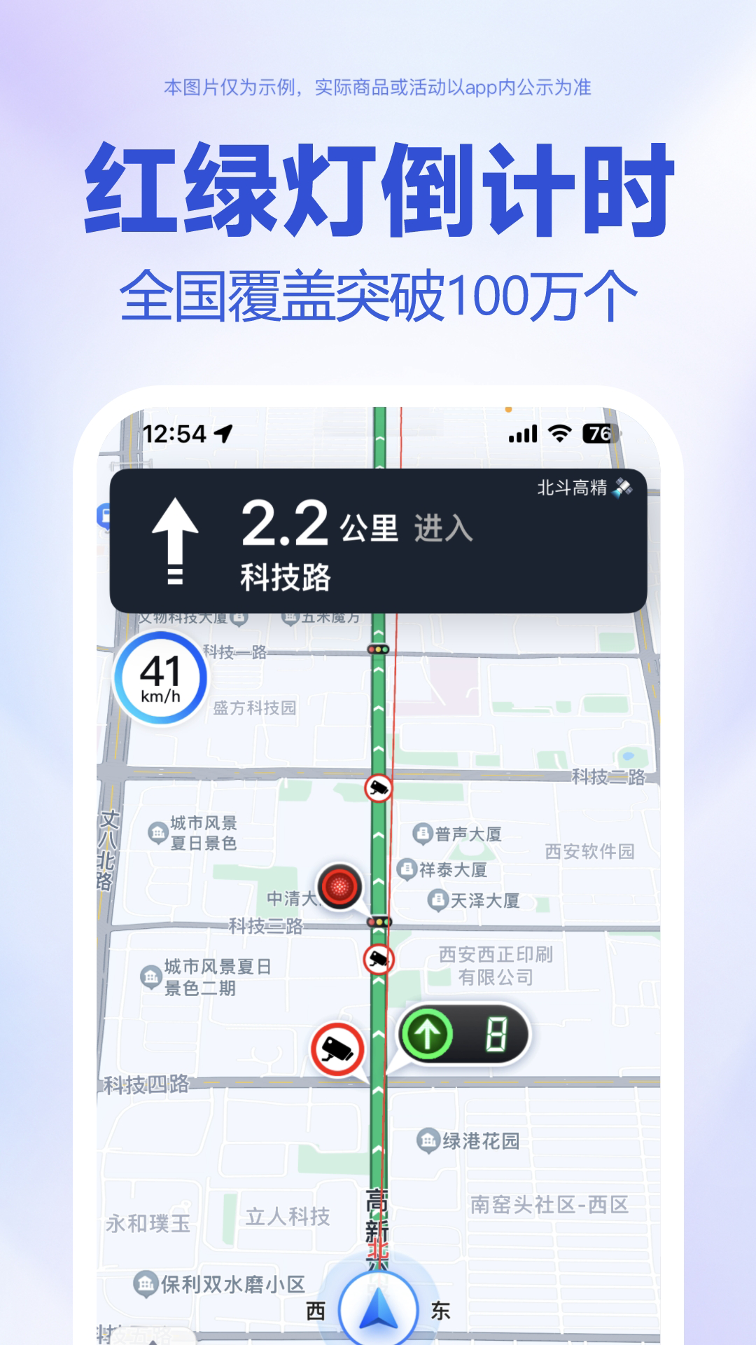 百度地图下载app下载安装截图