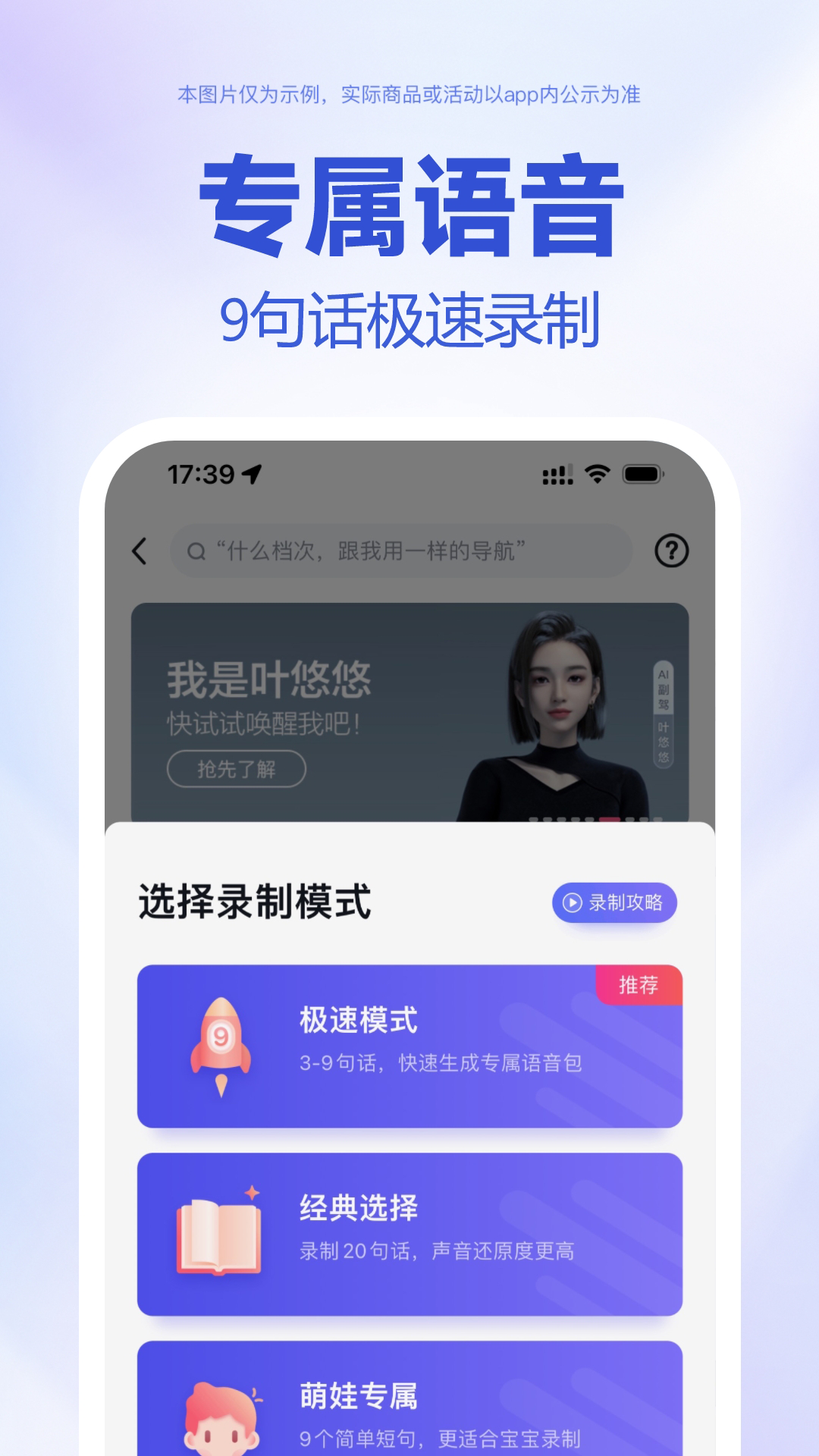 百度地图下载app下载安装截图