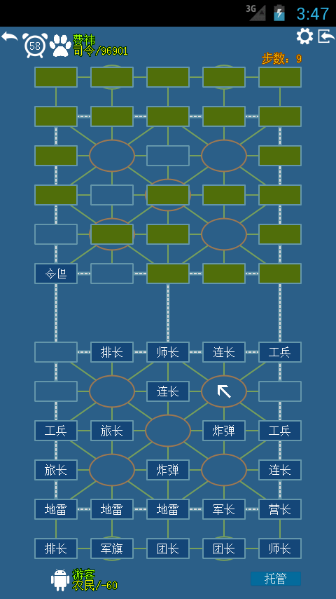 天天玩军棋