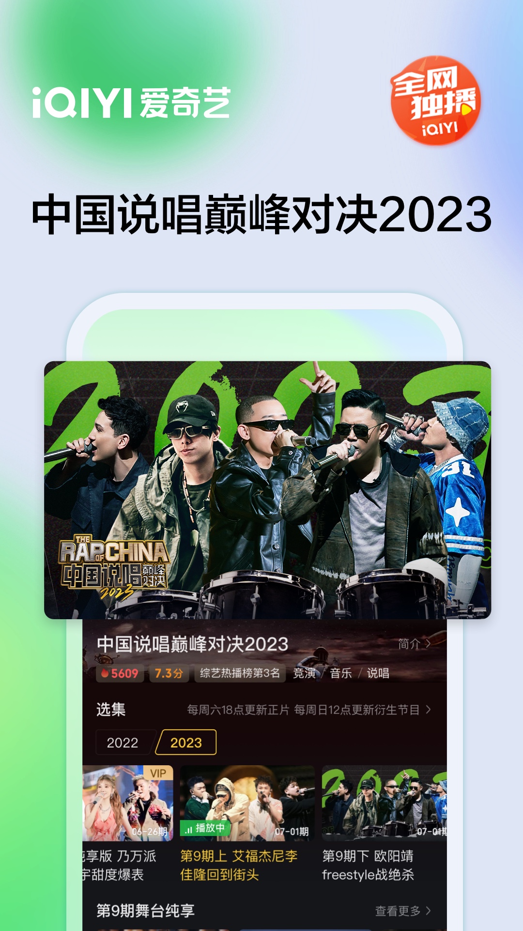 爱奇艺下载安装2023截图