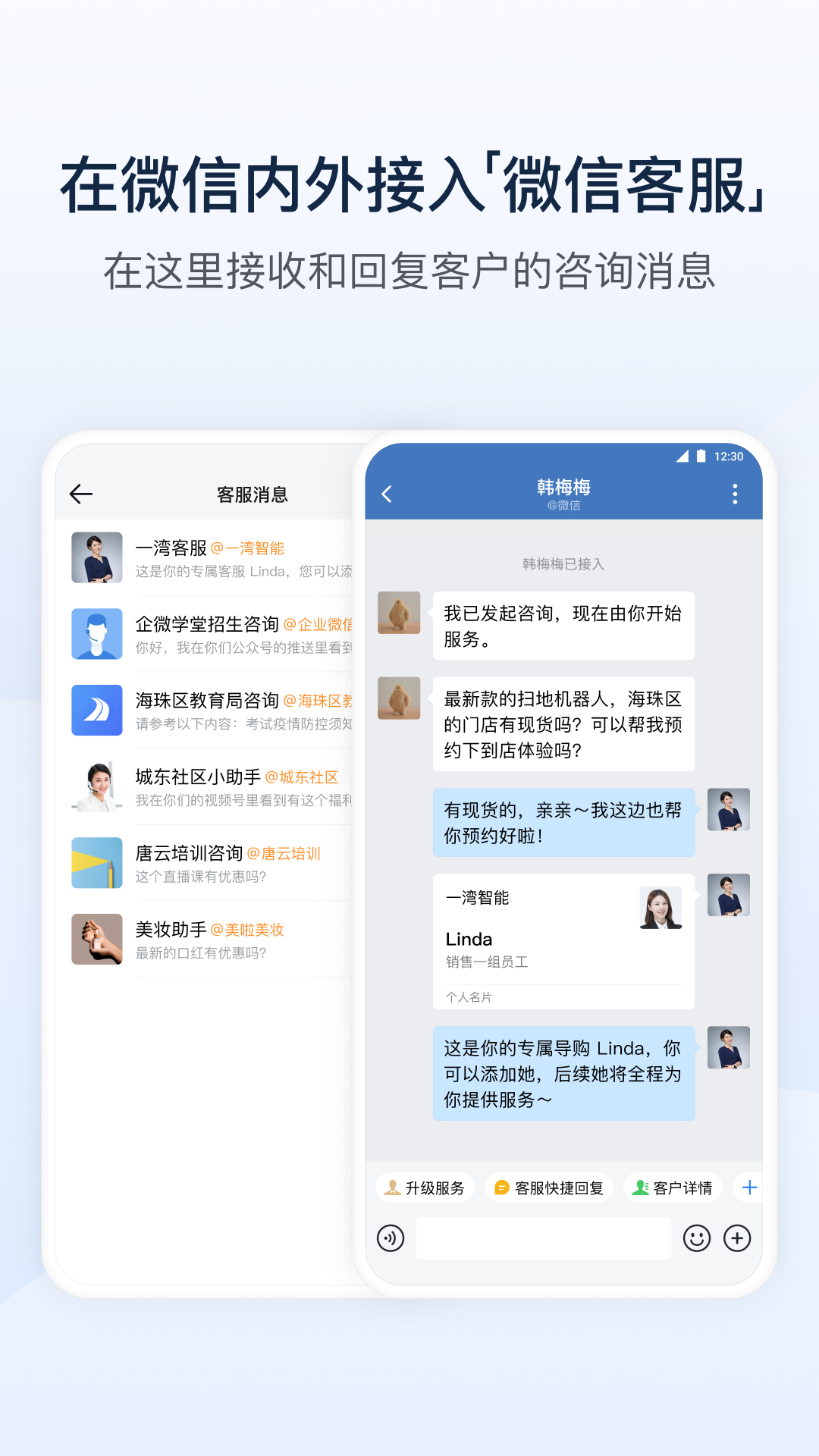 企业微信app下载安装截图