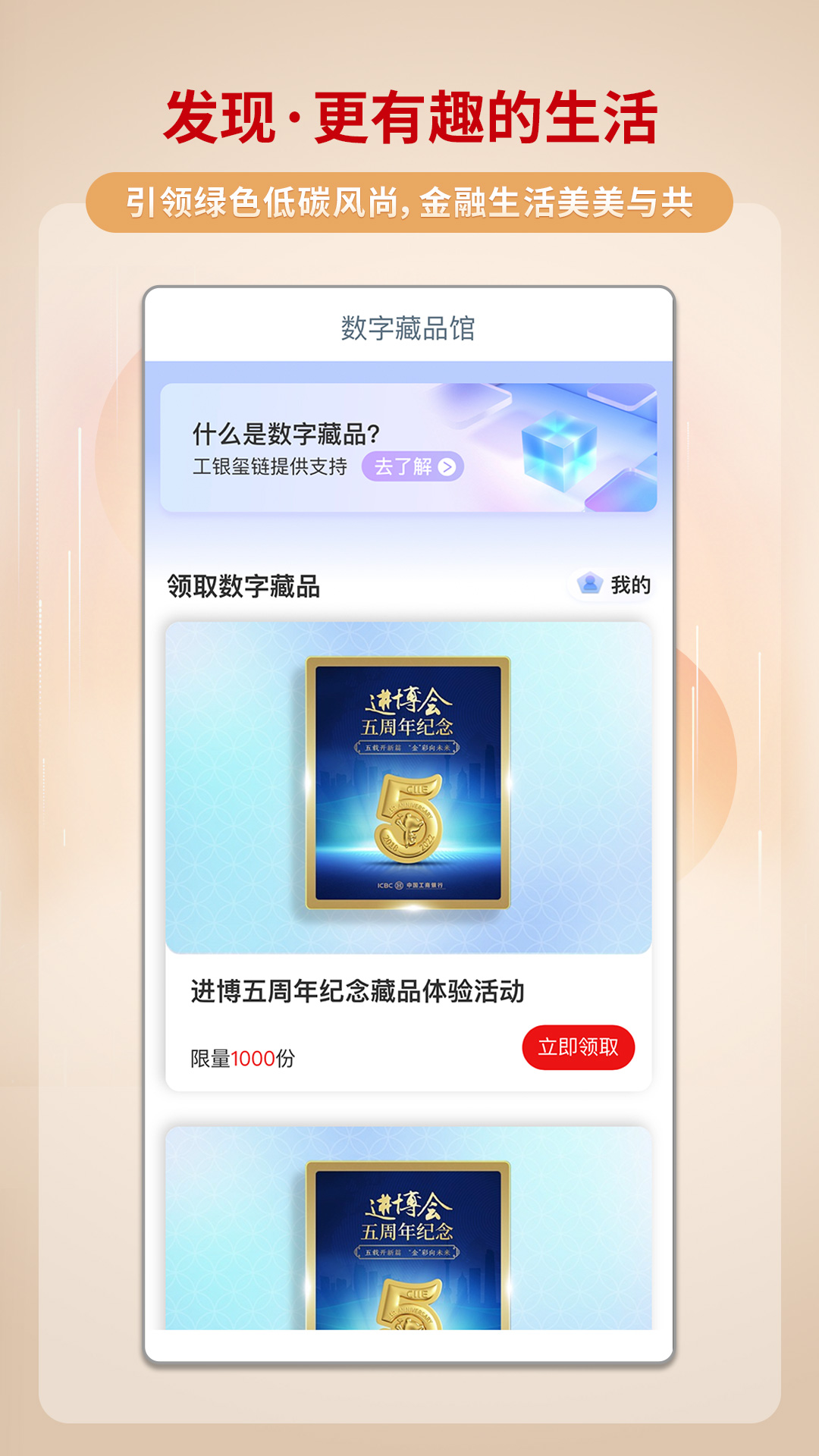 中国工商银行app下载