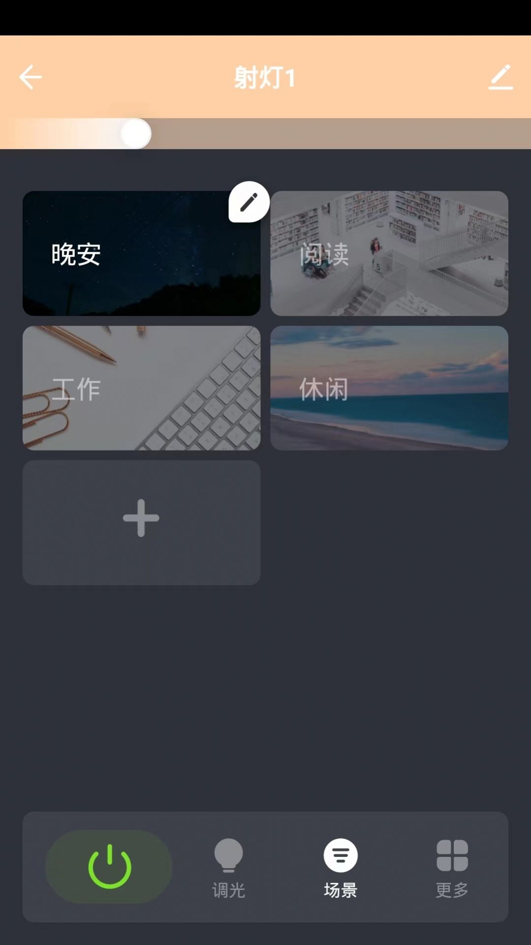 明一村截图