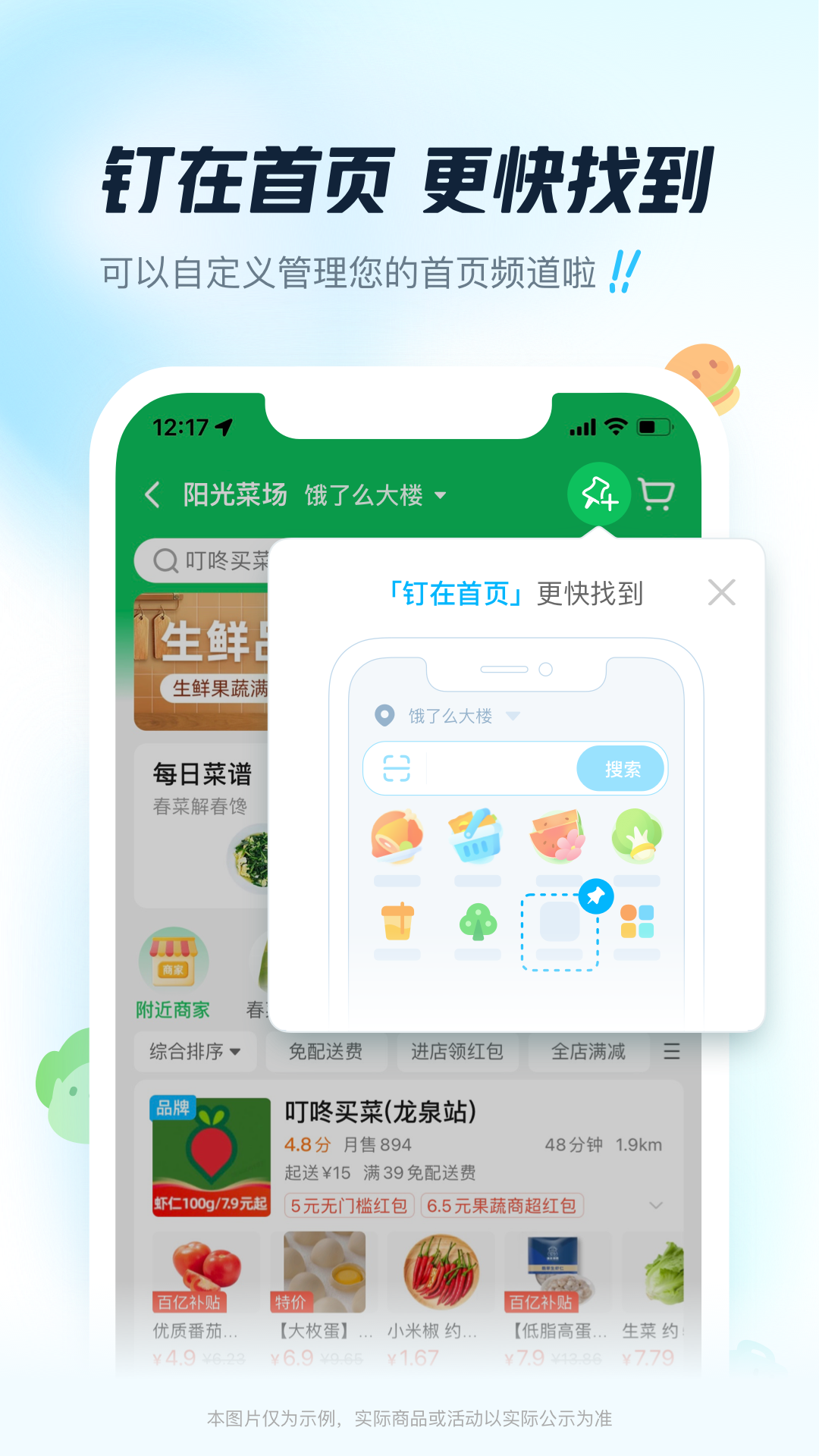 饿了么外卖送餐app下载截图