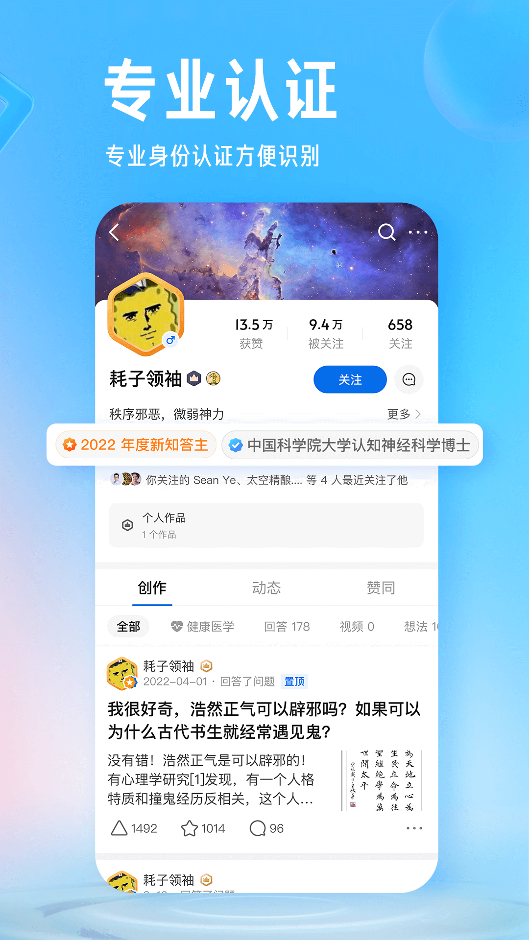 知乎小说app下载安装截图