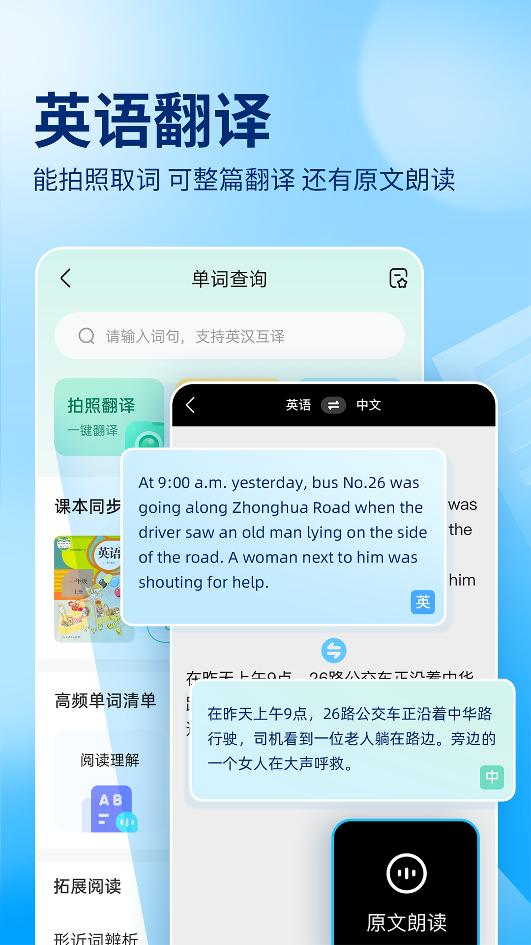 作业帮app下载免费截图