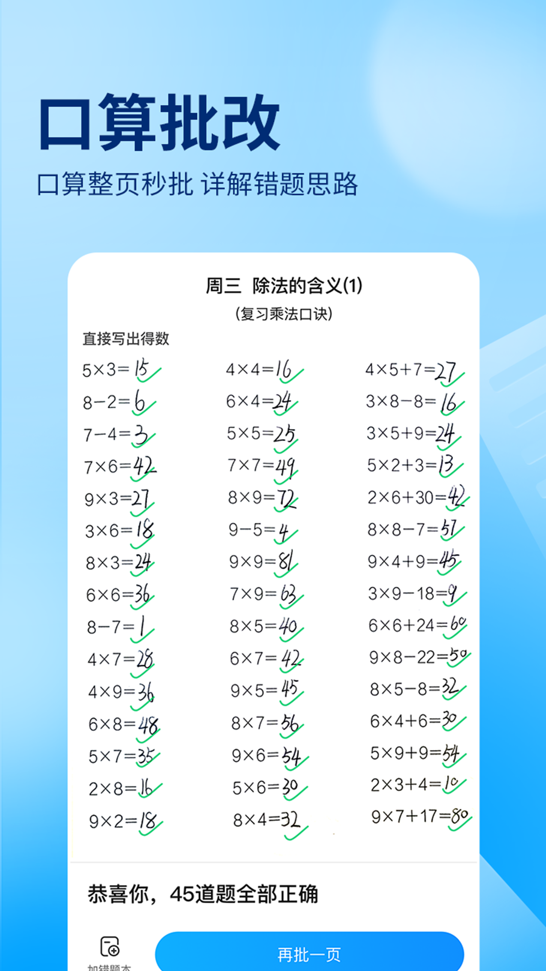 作业帮app下载免费2023最新版截图