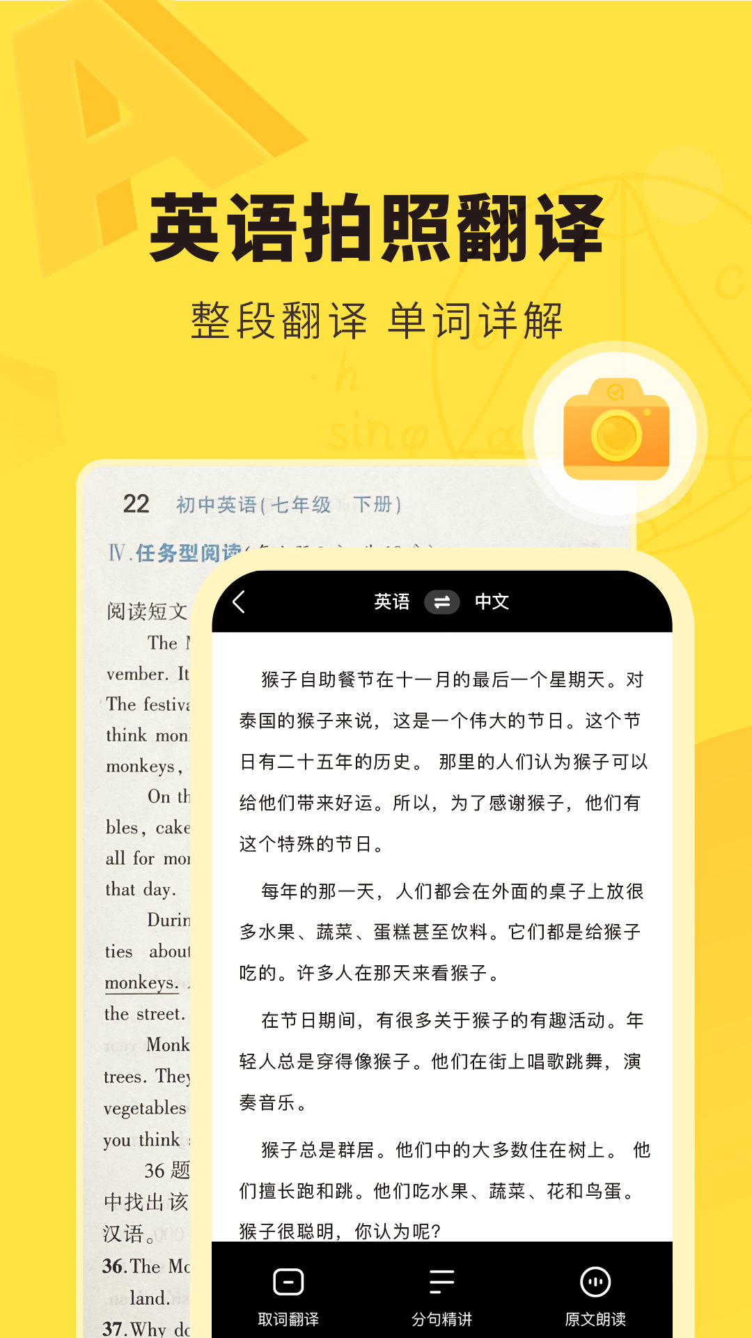 快对作业app下载截图