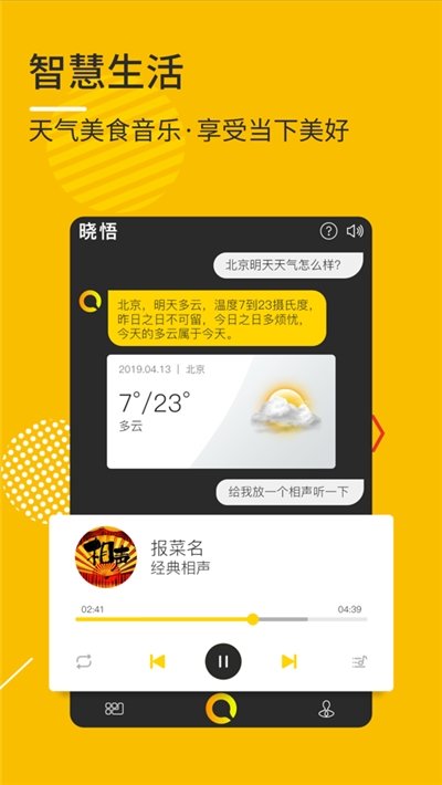 晓悟2023版