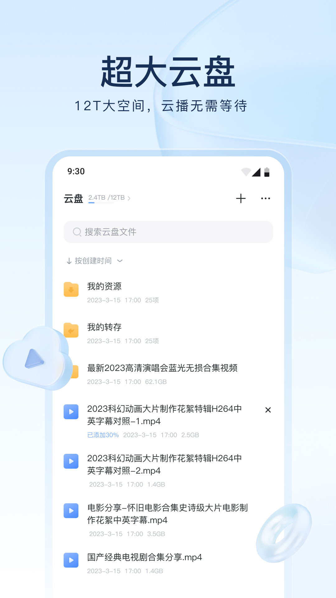 迅雷官网版截图