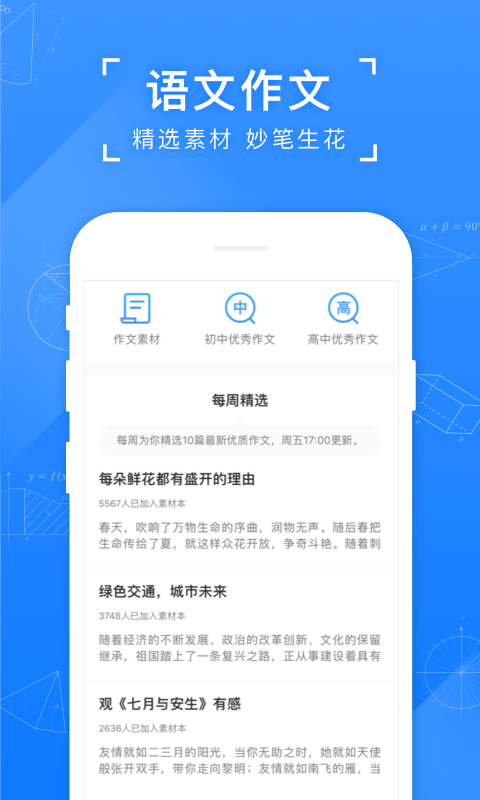 小猿搜题app下载安装截图