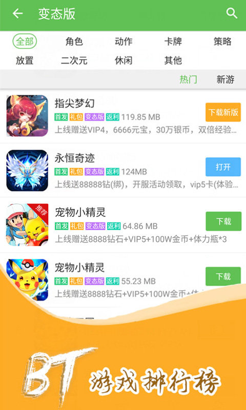 一牛游戏app截图