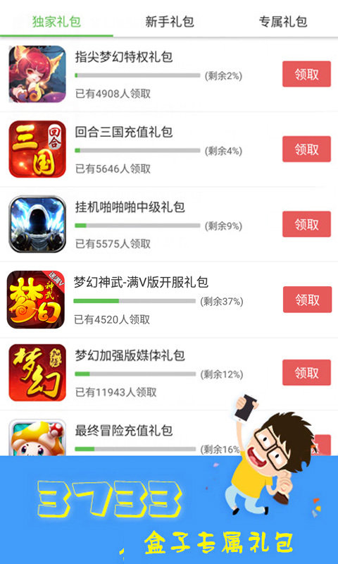 一牛游戏app截图