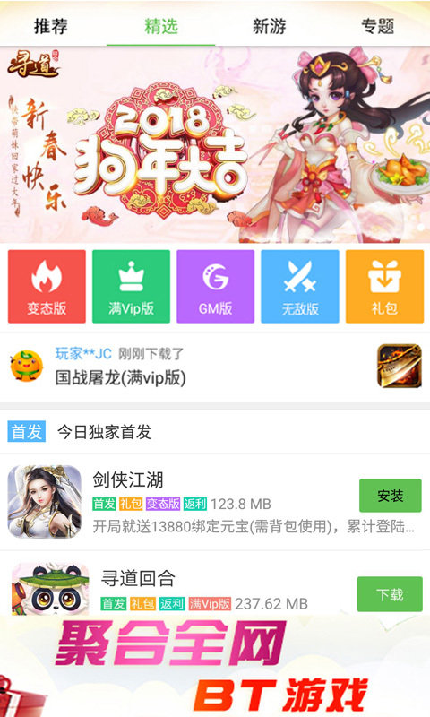 一牛游戏app截图