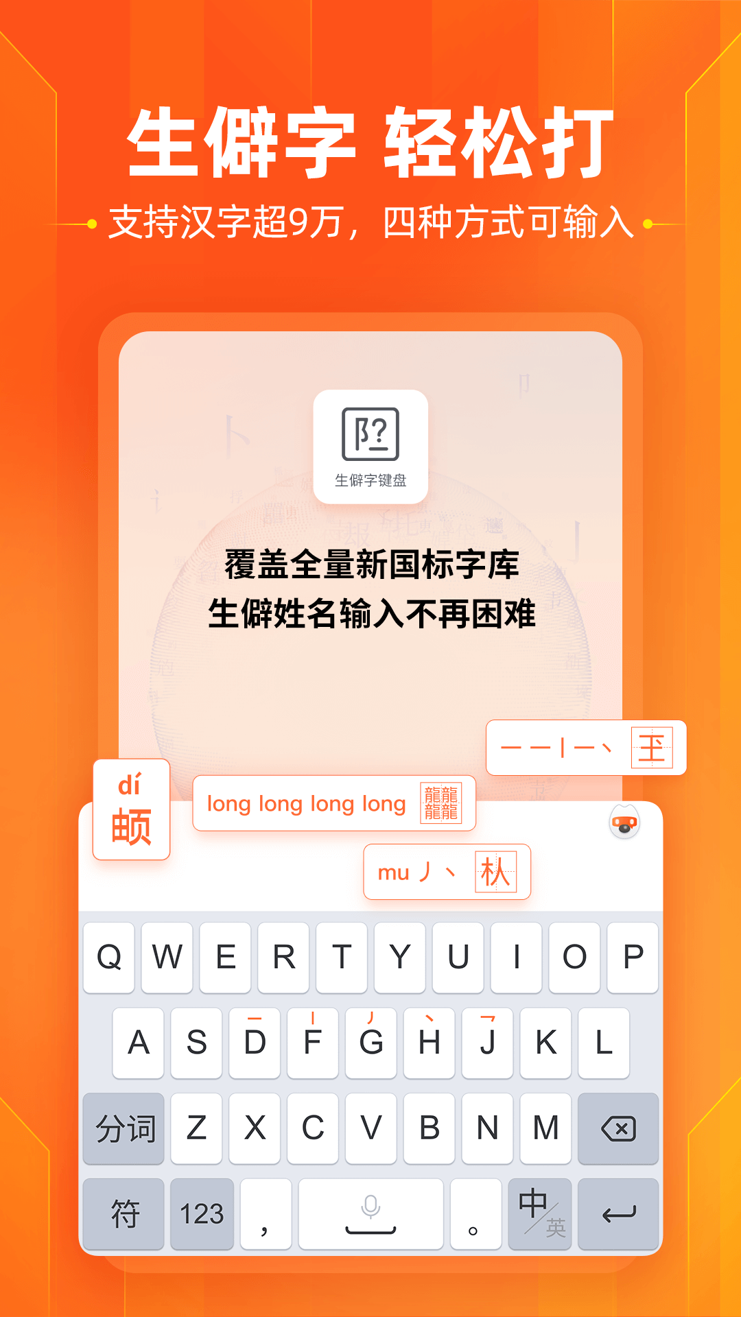 搜狗输入法2023截图