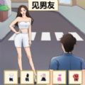 帮她来穿搭最新版