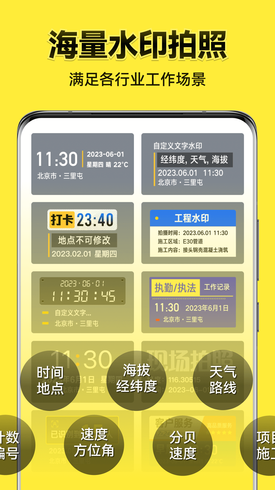 今日水印相机免费下载截图