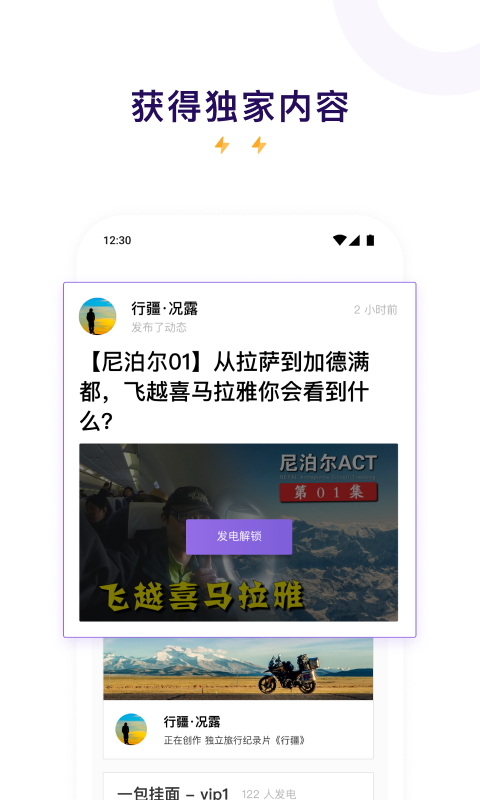 爱发电官网版截图