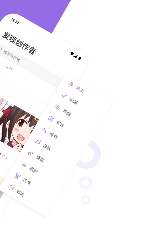 爱发电app下载截图