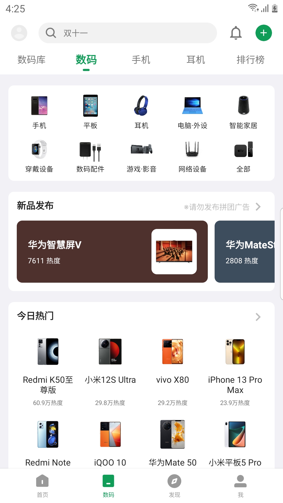 酷安app官方版下载截图