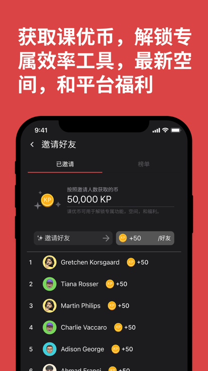 课优空间app下载截图