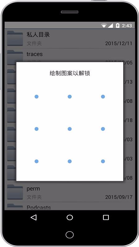 文件加密宝