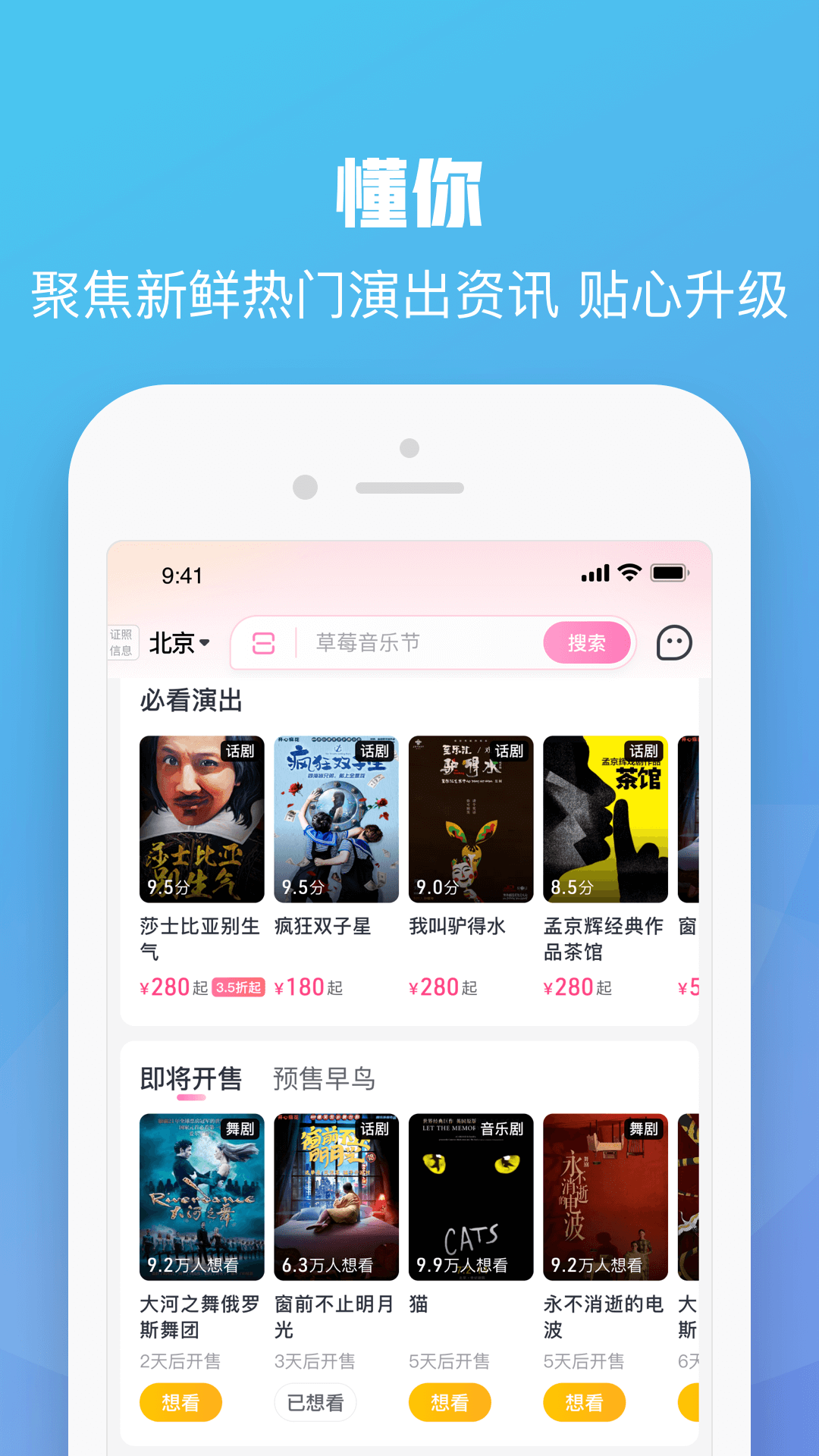 大麦app下载截图