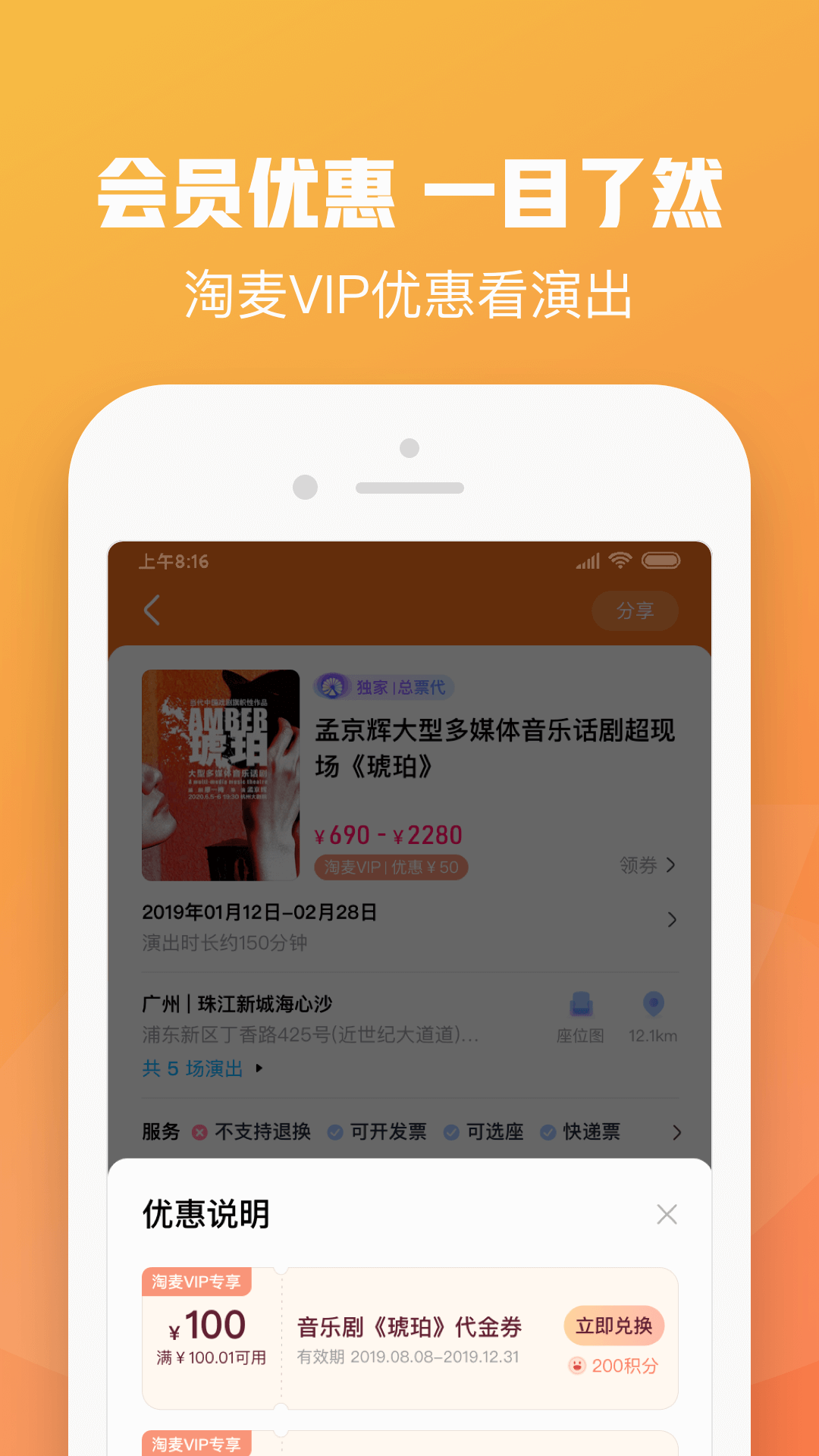 大麦网官网版订票app截图